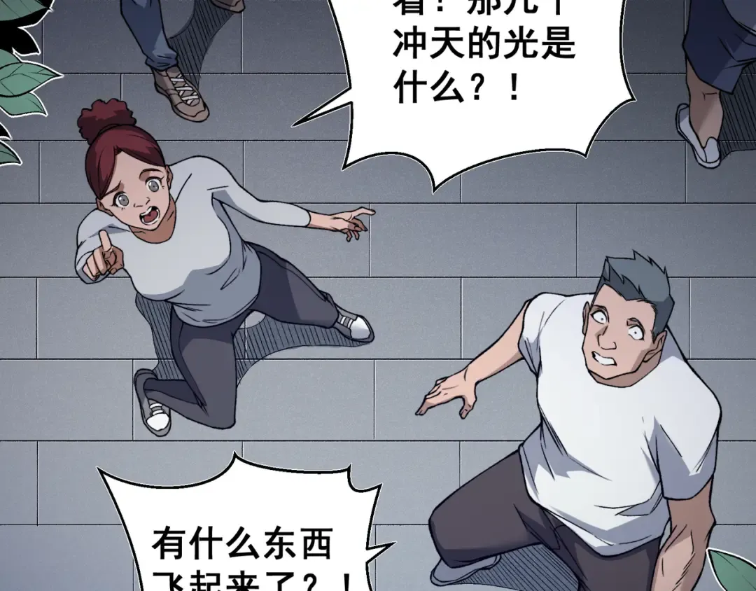第94话 隐藏的天才 第123页