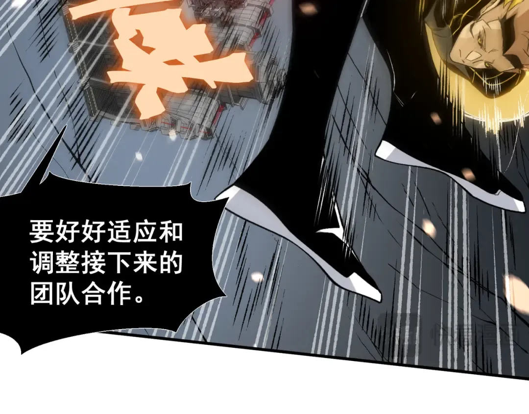 第94话 隐藏的天才 第131页
