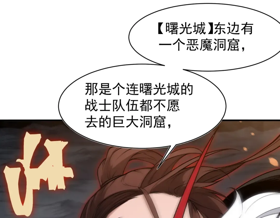 第94话 隐藏的天才 第132页