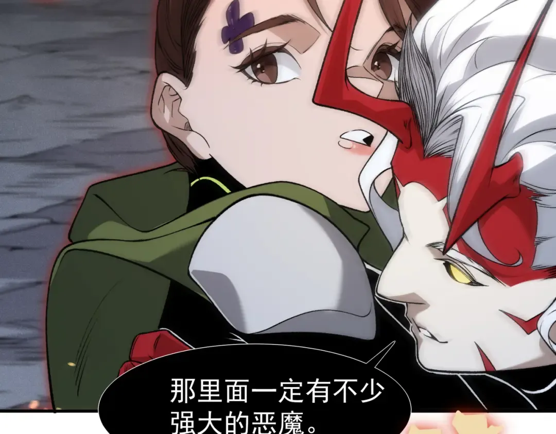 第94话 隐藏的天才 第133页