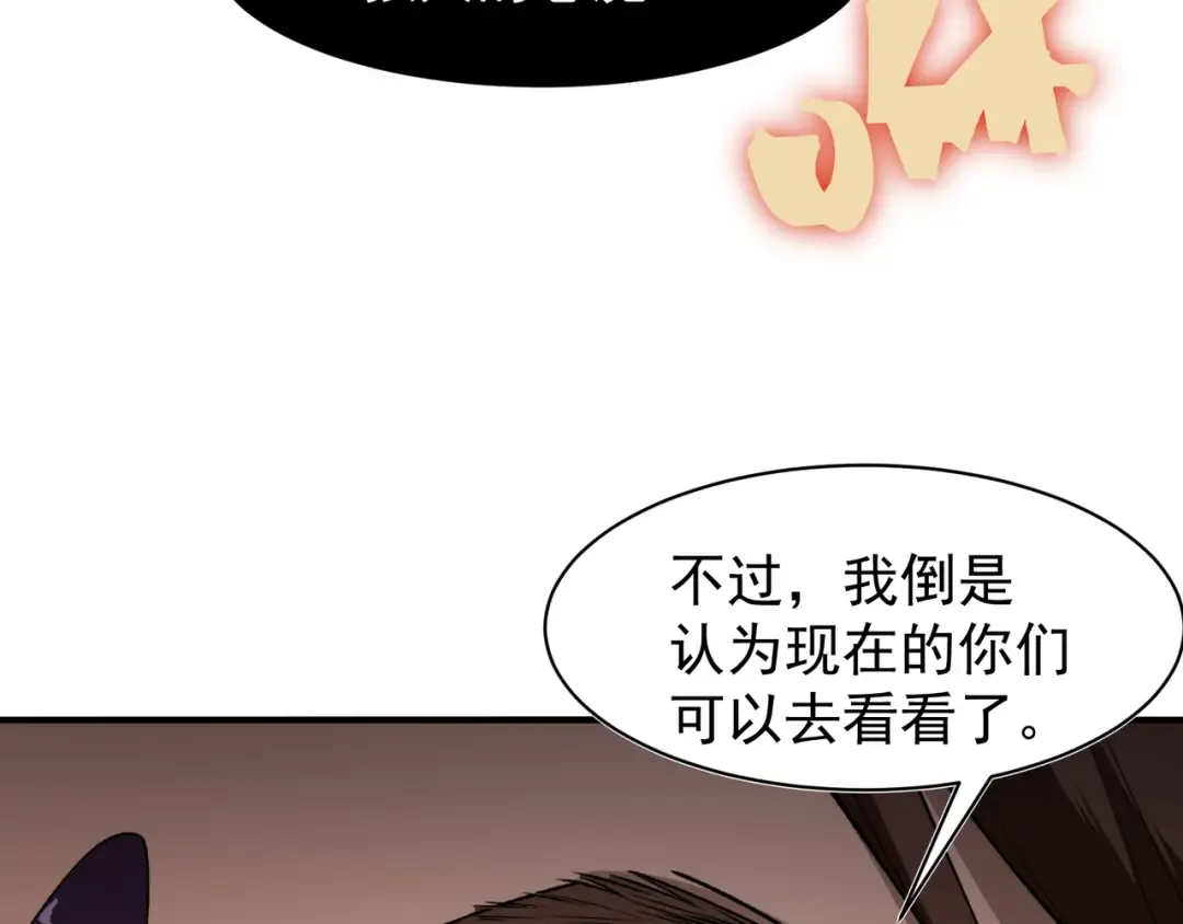 第94话 隐藏的天才 第134页