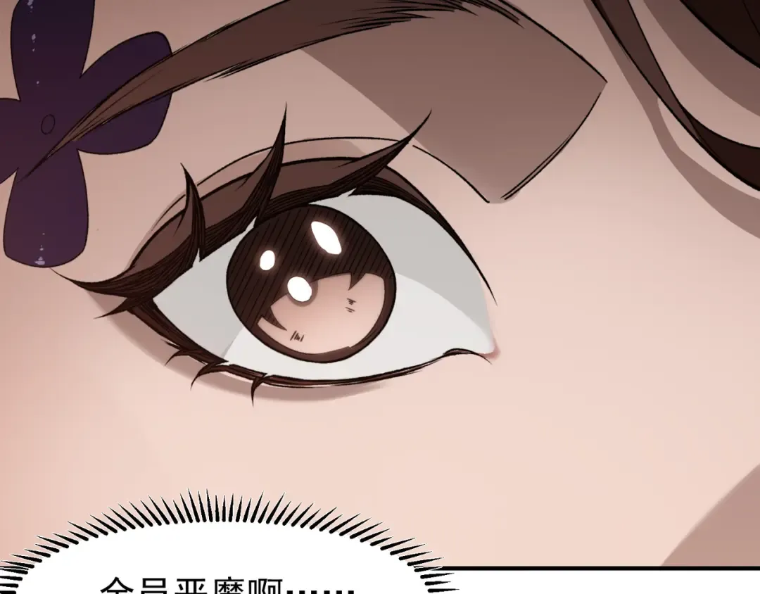 第94话 隐藏的天才 第135页