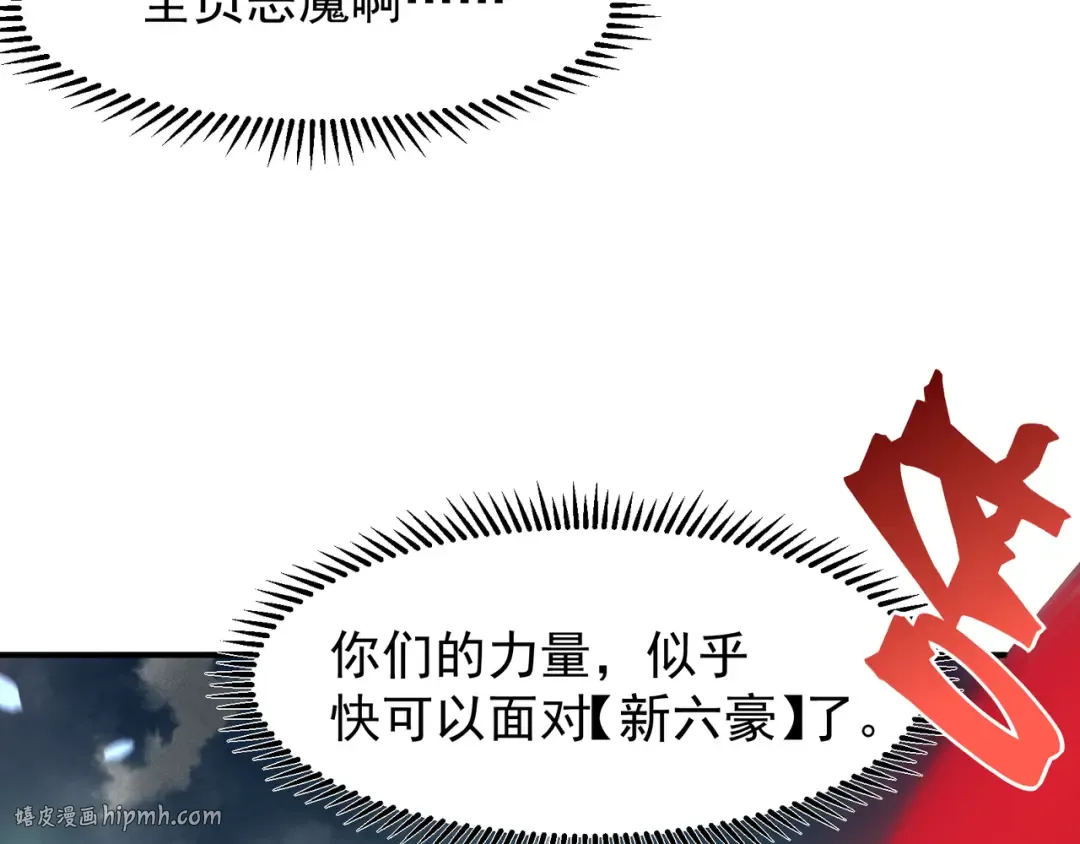第94话 隐藏的天才 第136页