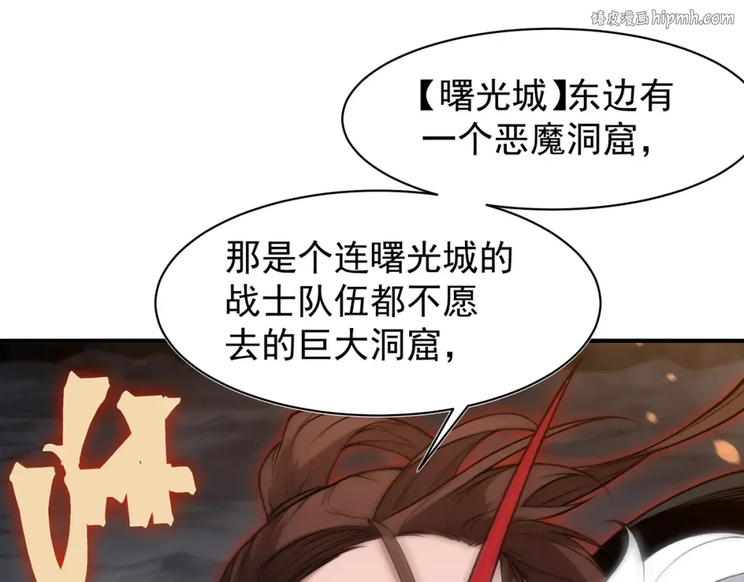 第95话 不想成为你的累赘 第1页
