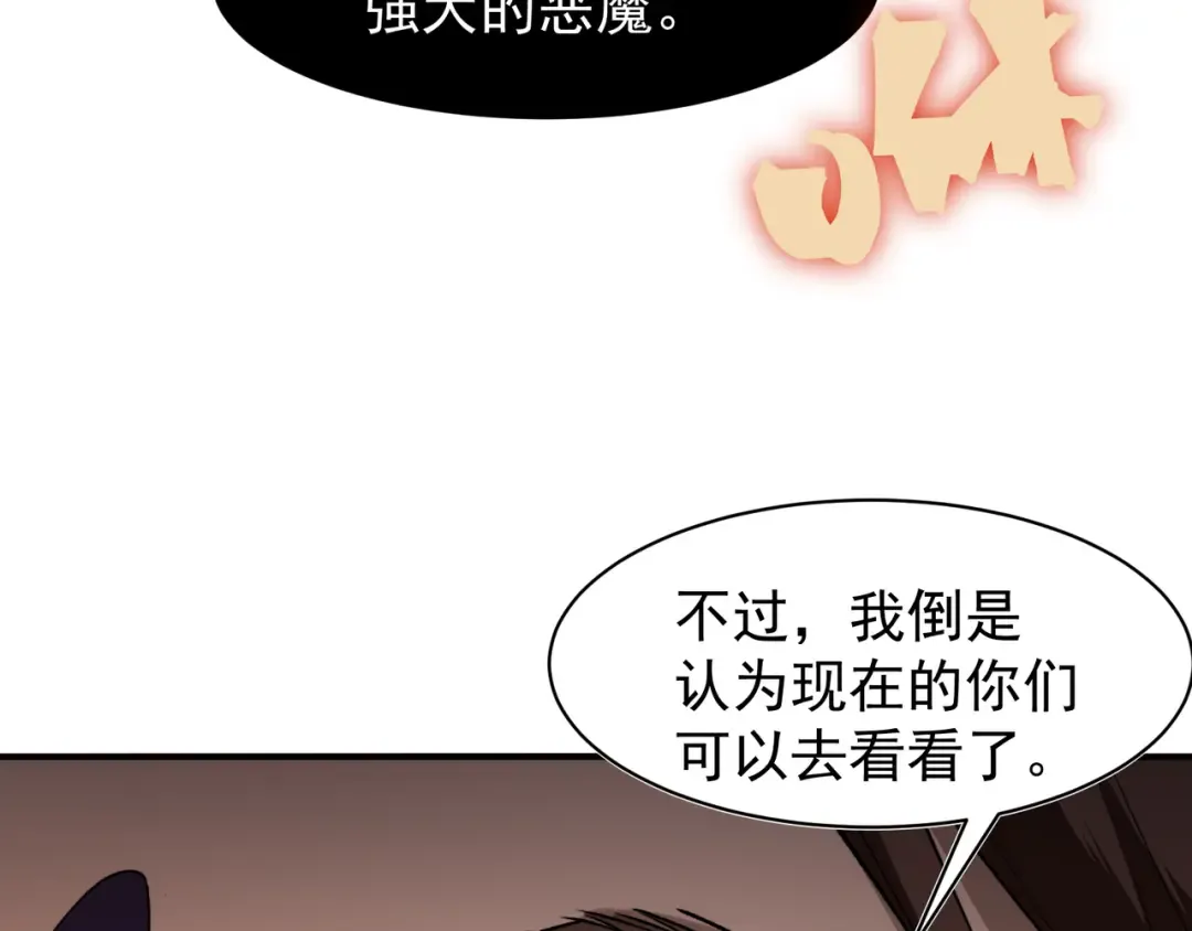 第95话 不想成为你的累赘 第3页