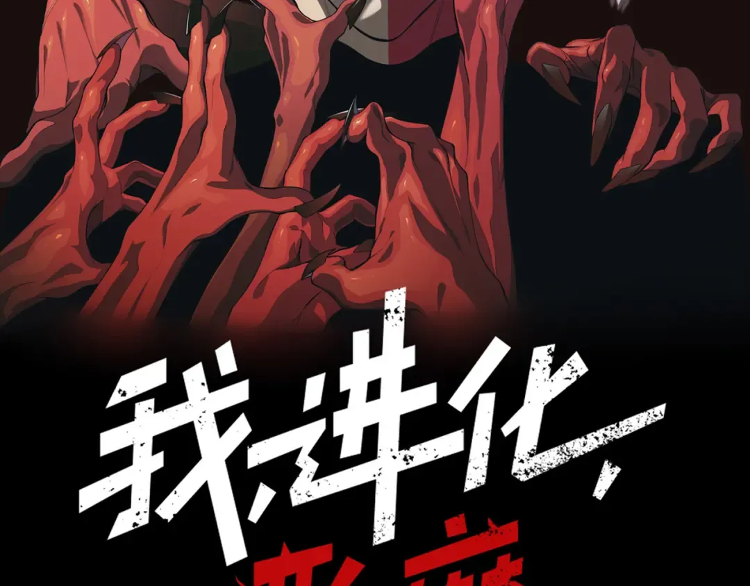 第95话 不想成为你的累赘 第11页