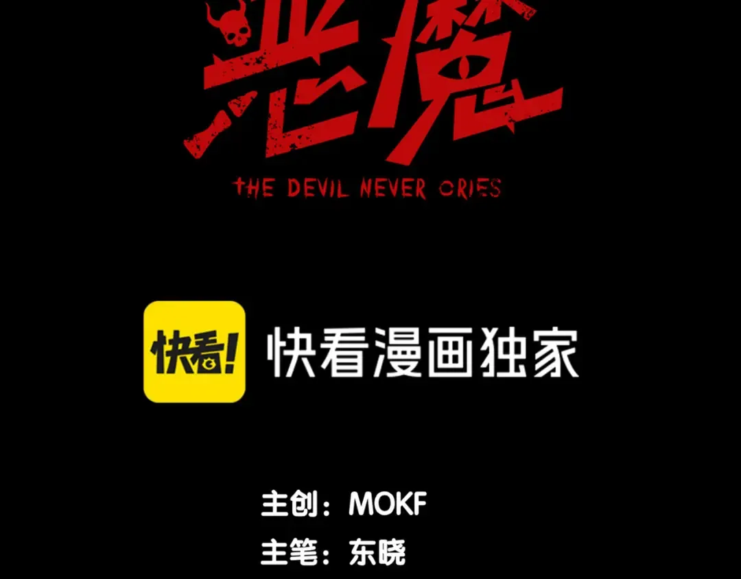 第95话 不想成为你的累赘 第12页