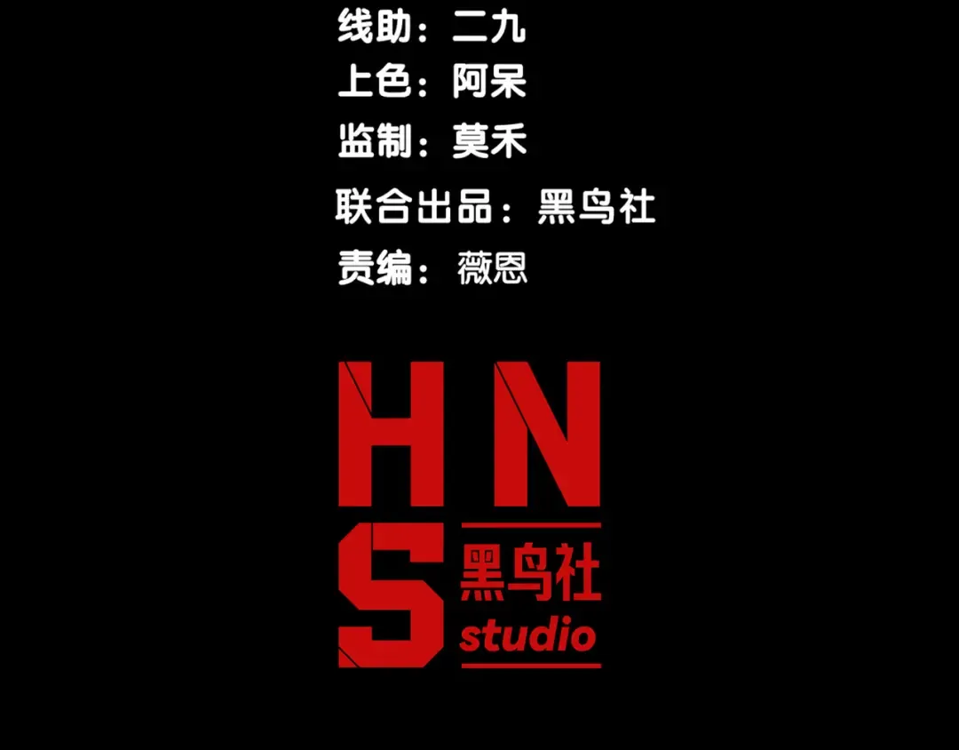 第95话 不想成为你的累赘 第13页