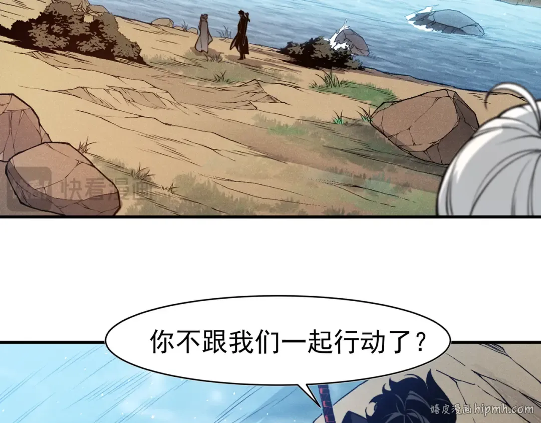 第95话 不想成为你的累赘 第16页