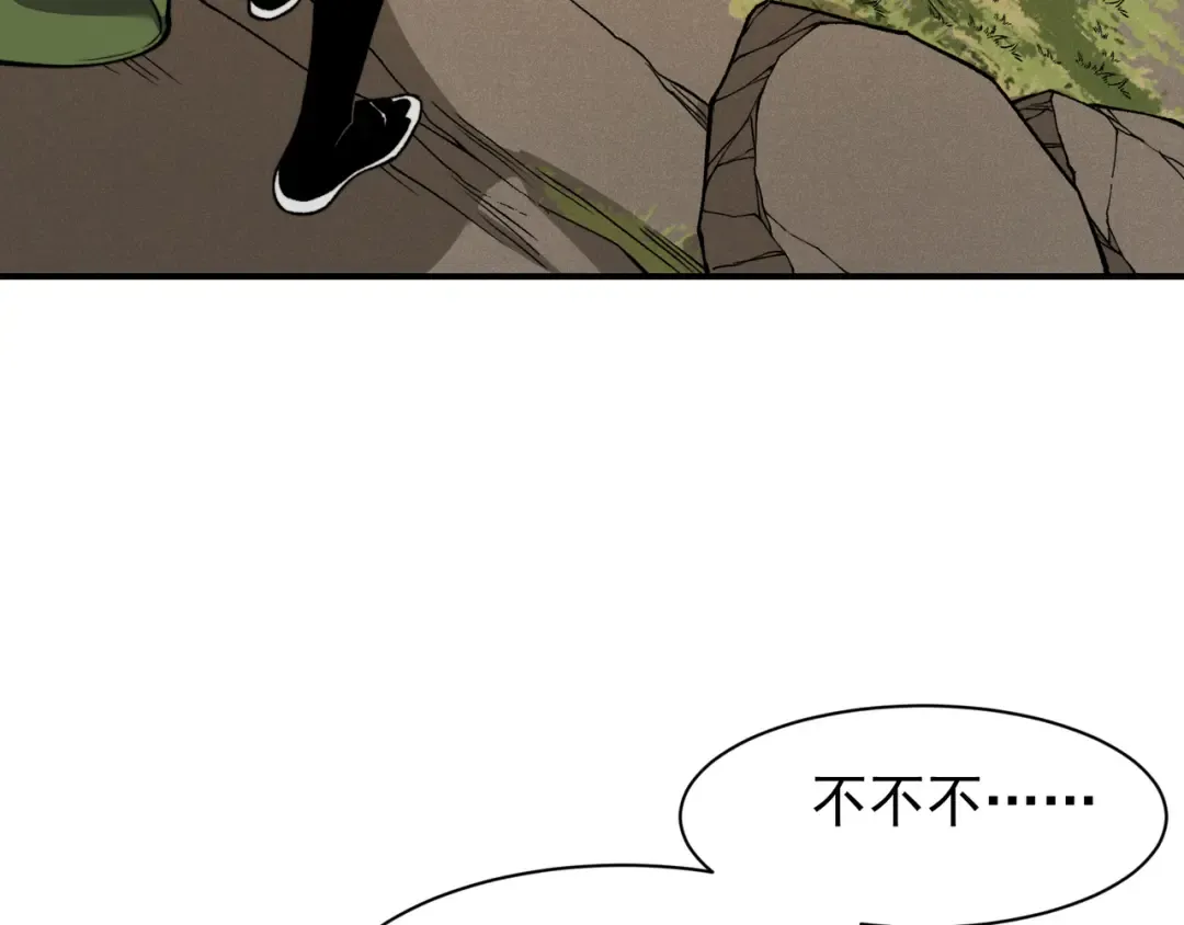 第95话 不想成为你的累赘 第19页