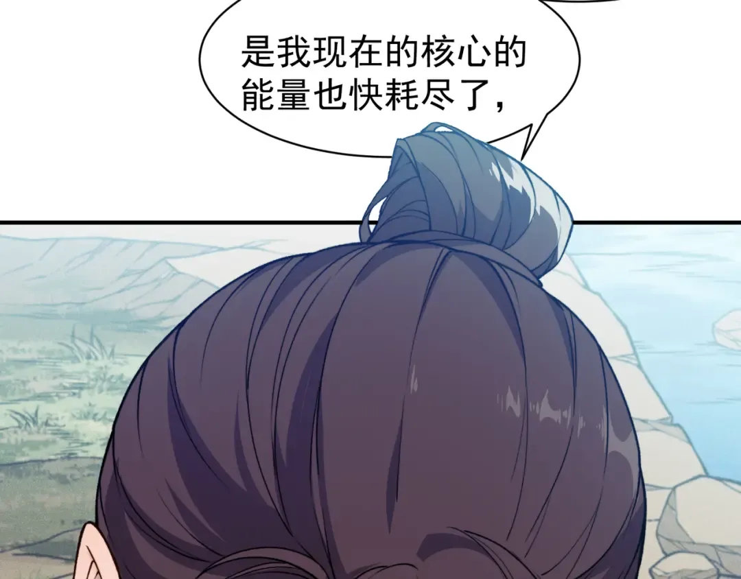 第95话 不想成为你的累赘 第20页