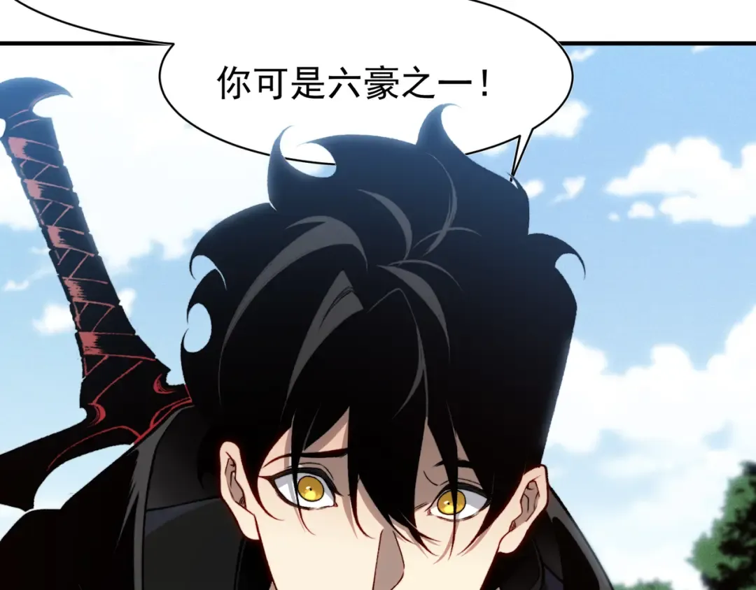 第95话 不想成为你的累赘 第25页