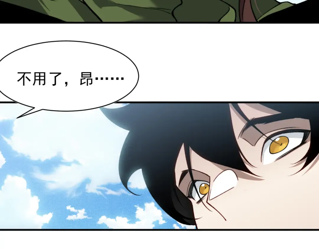 第95话 不想成为你的累赘 第30页