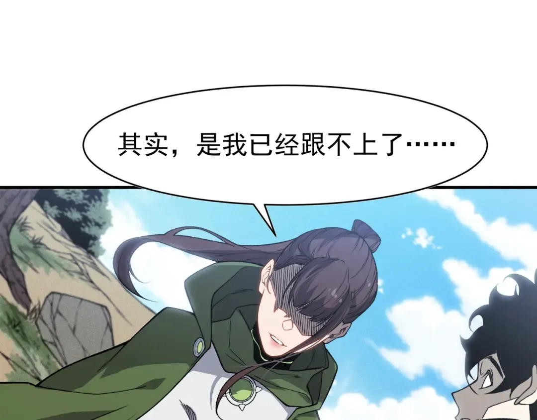 第95话 不想成为你的累赘 第31页