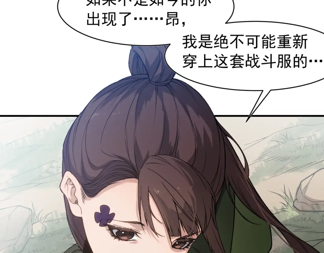 第95话 不想成为你的累赘 第39页
