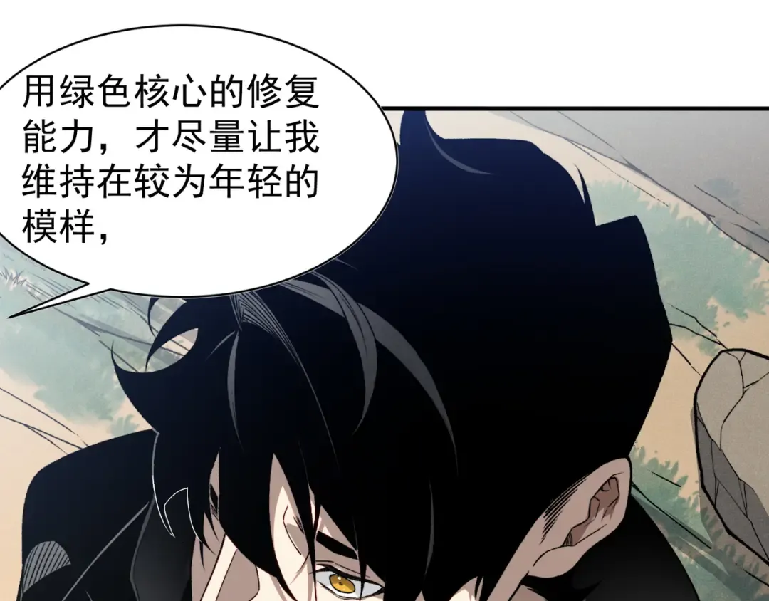 第95话 不想成为你的累赘 第47页