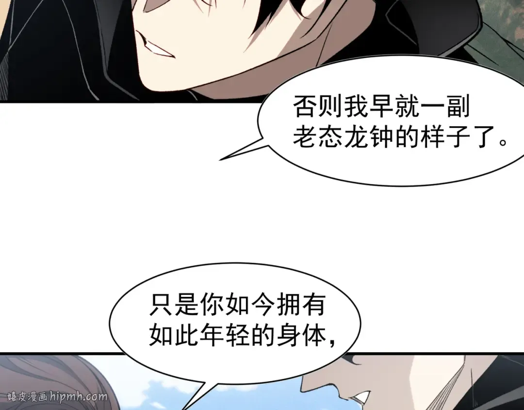 第95话 不想成为你的累赘 第48页