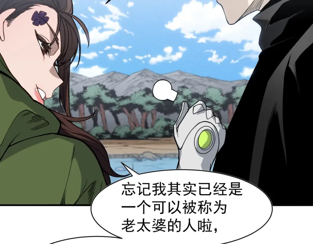 第95话 不想成为你的累赘 第49页