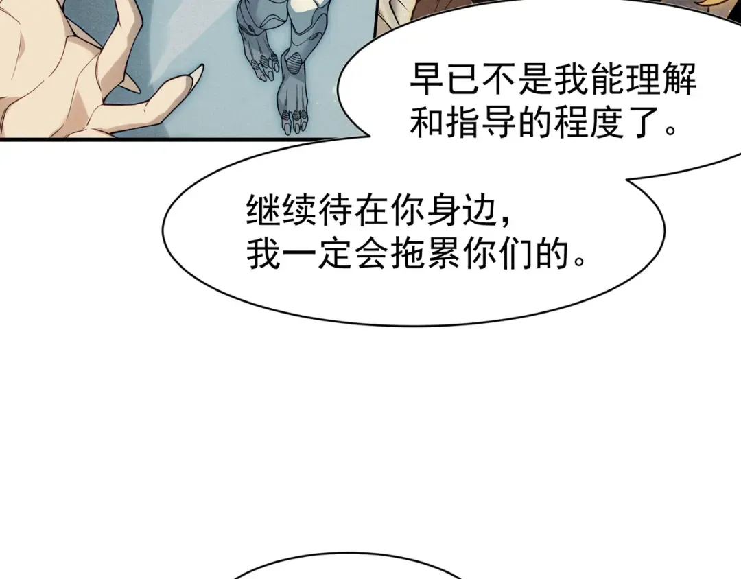 第95话 不想成为你的累赘 第53页