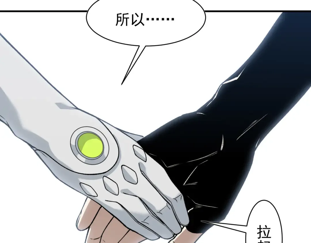 第95话 不想成为你的累赘 第54页