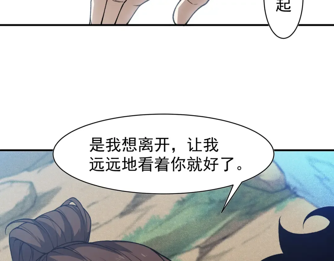 第95话 不想成为你的累赘 第55页