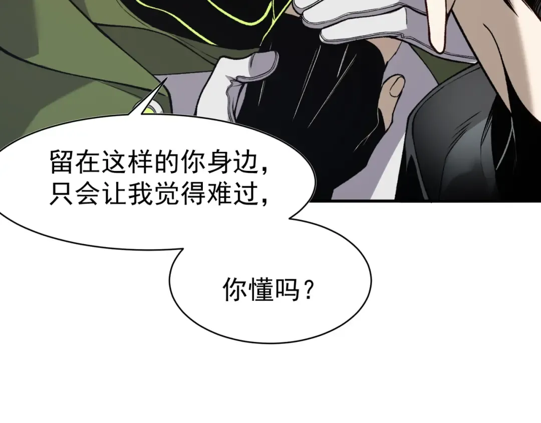 第95话 不想成为你的累赘 第57页