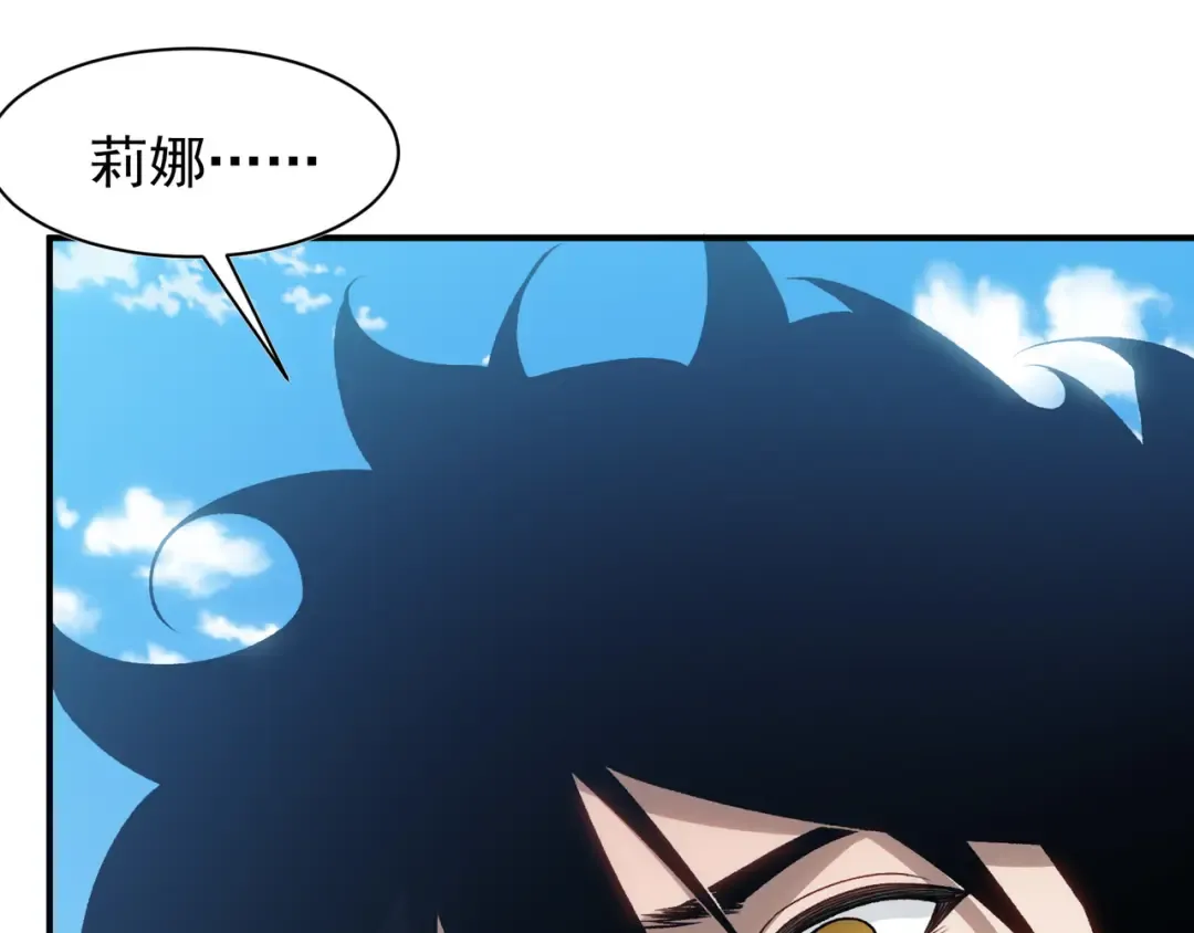 第95话 不想成为你的累赘 第58页