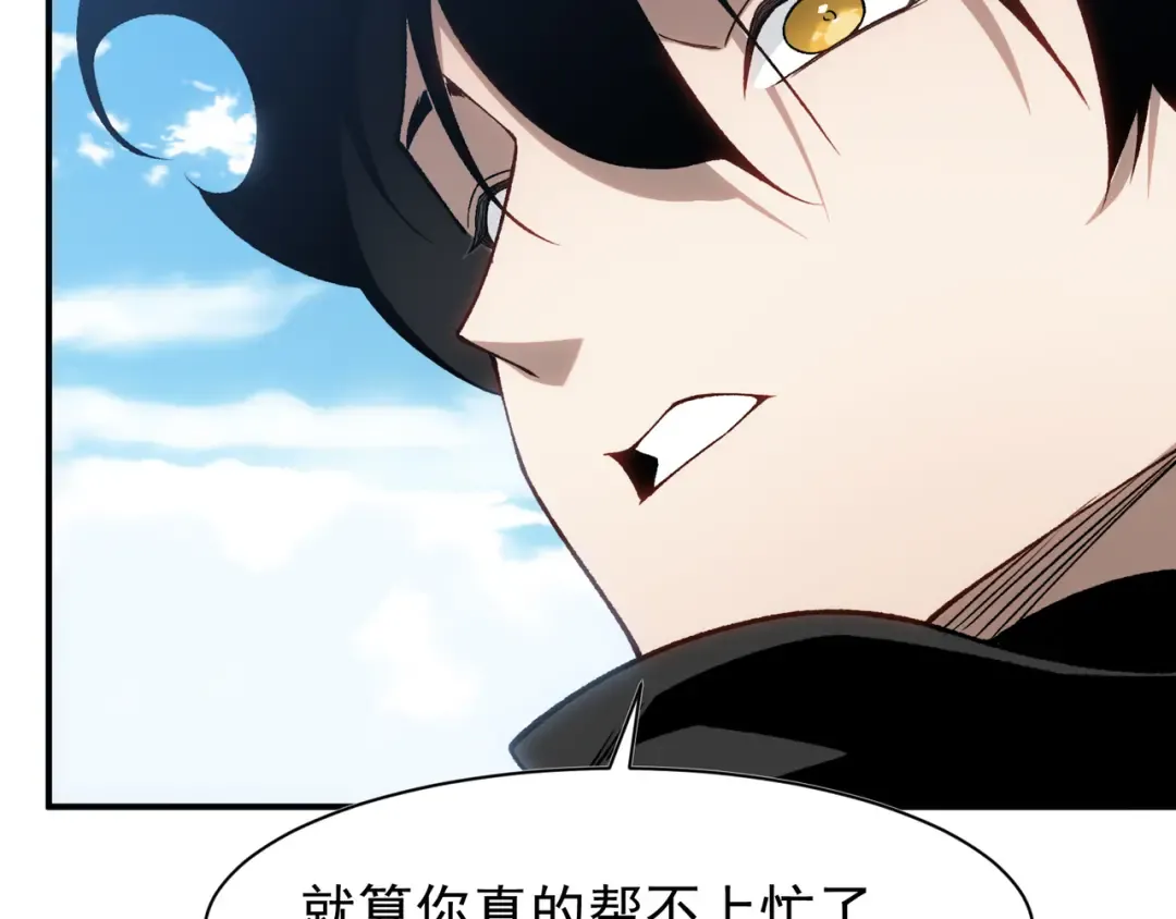 第95话 不想成为你的累赘 第59页