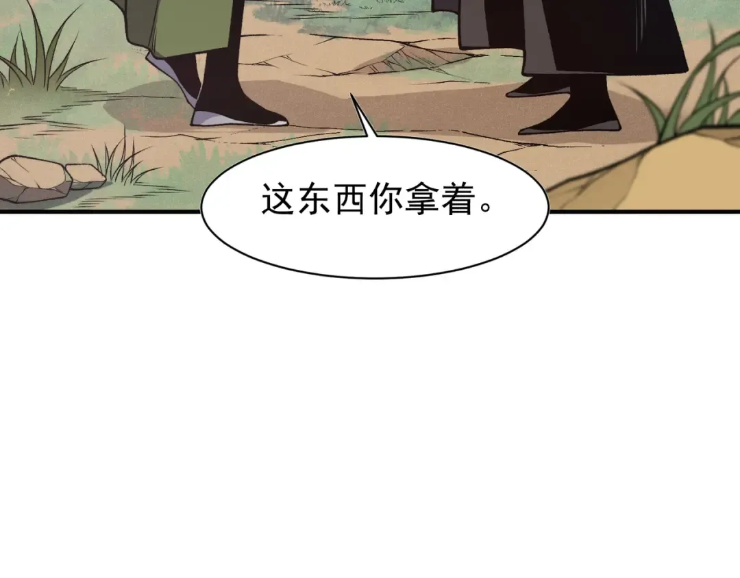 第95话 不想成为你的累赘 第62页
