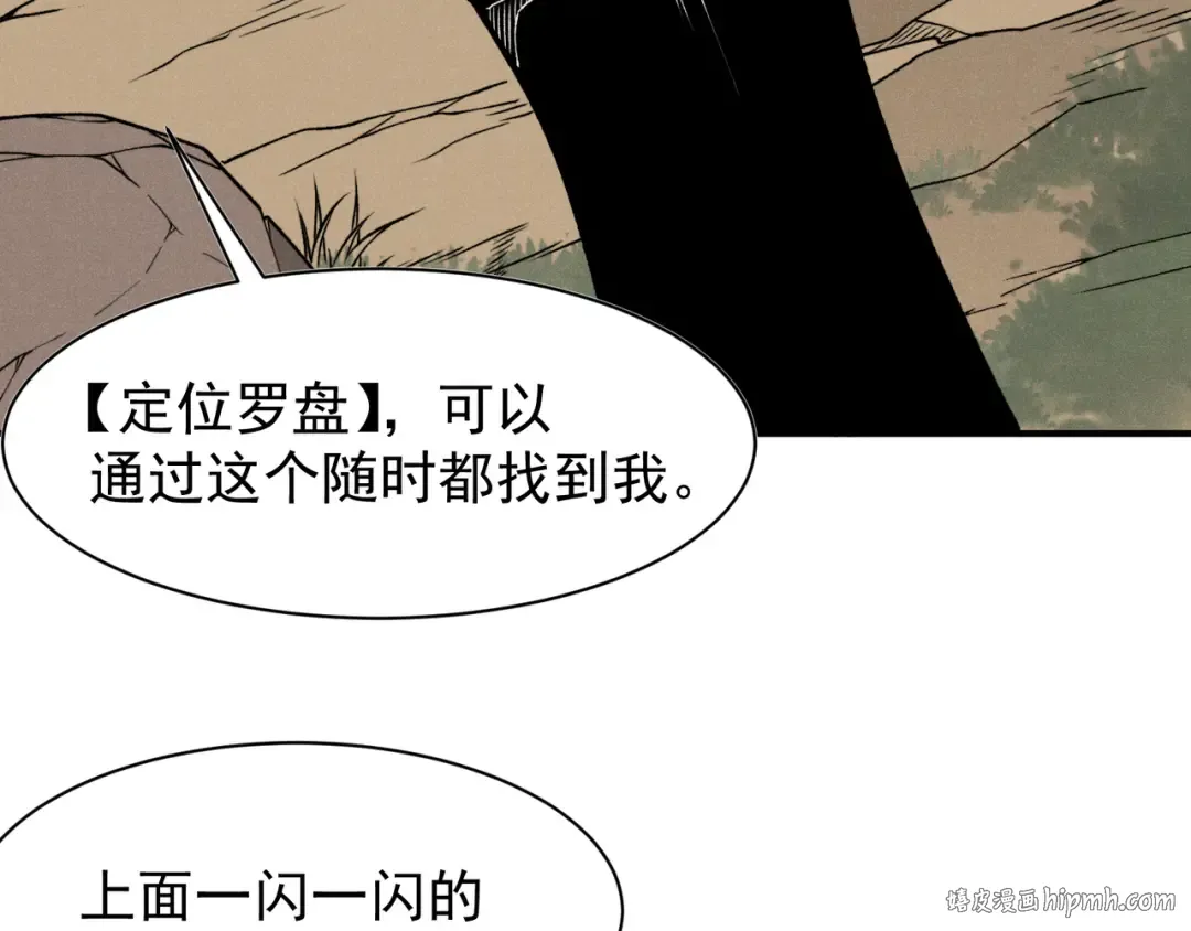 第95话 不想成为你的累赘 第64页