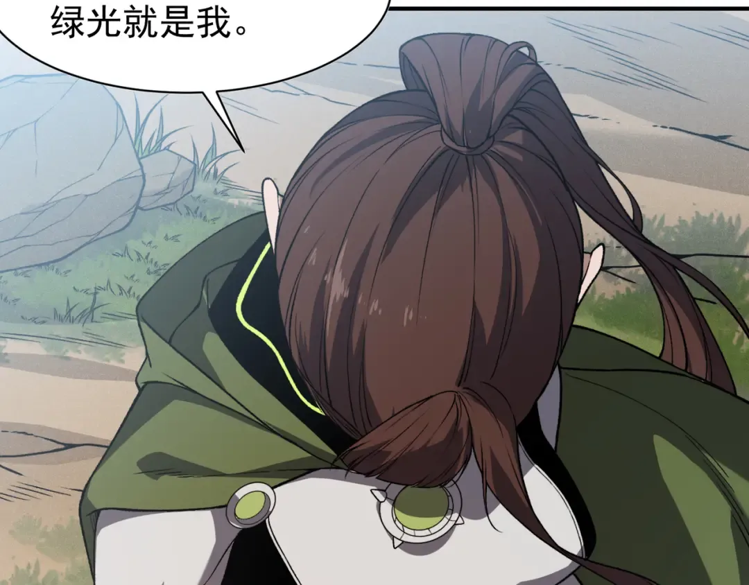 第95话 不想成为你的累赘 第65页