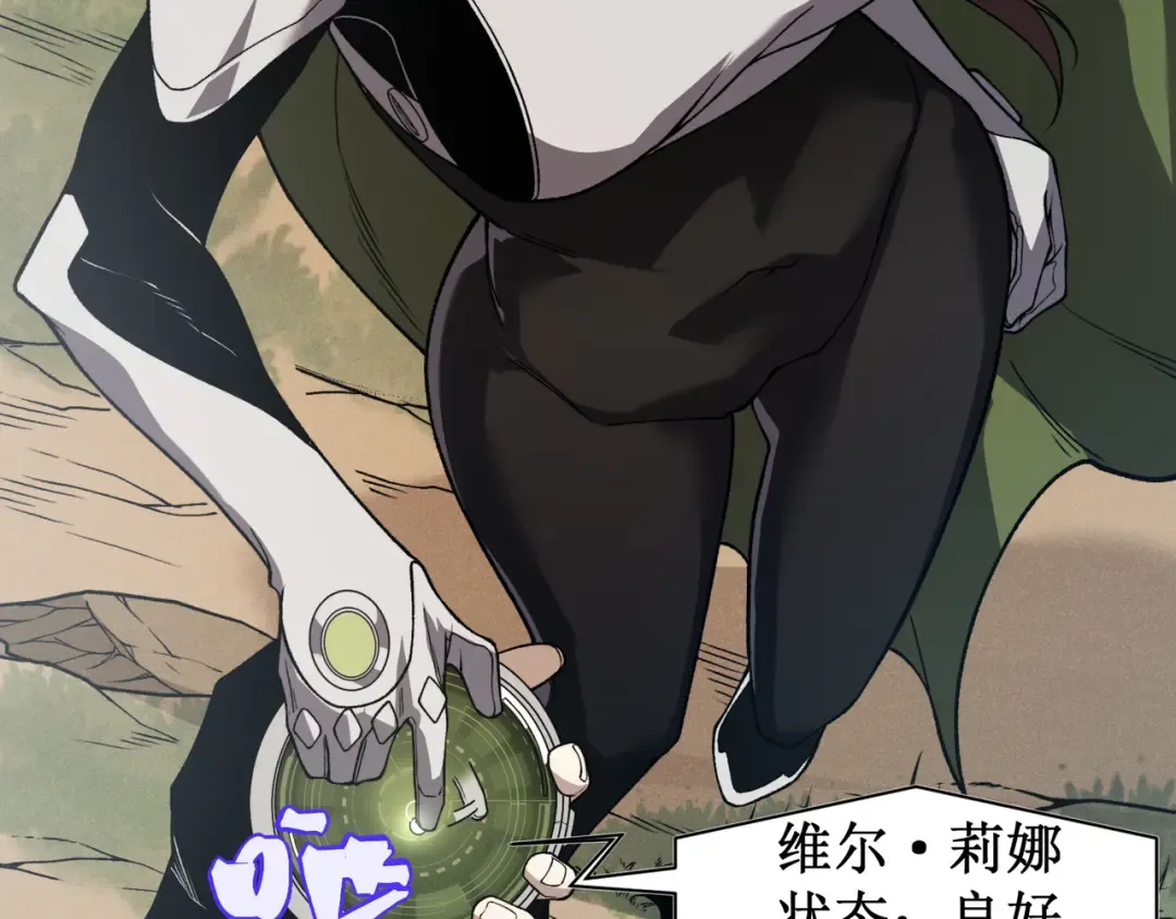 第95话 不想成为你的累赘 第66页