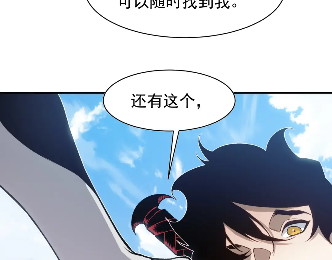 第95话 不想成为你的累赘 第68页