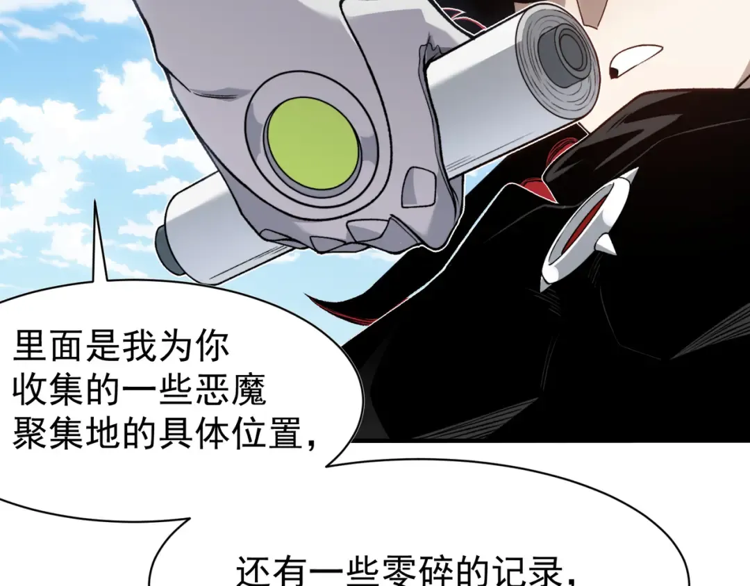 第95话 不想成为你的累赘 第69页
