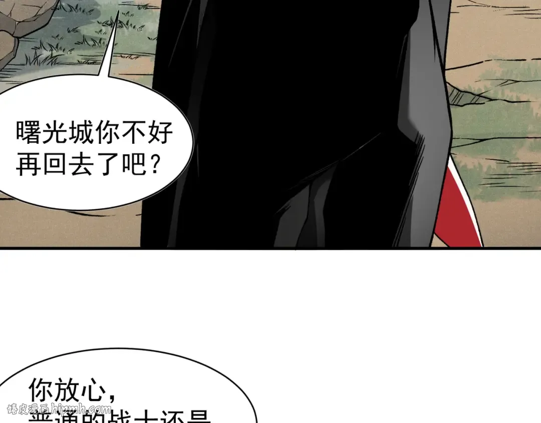 第95话 不想成为你的累赘 第72页