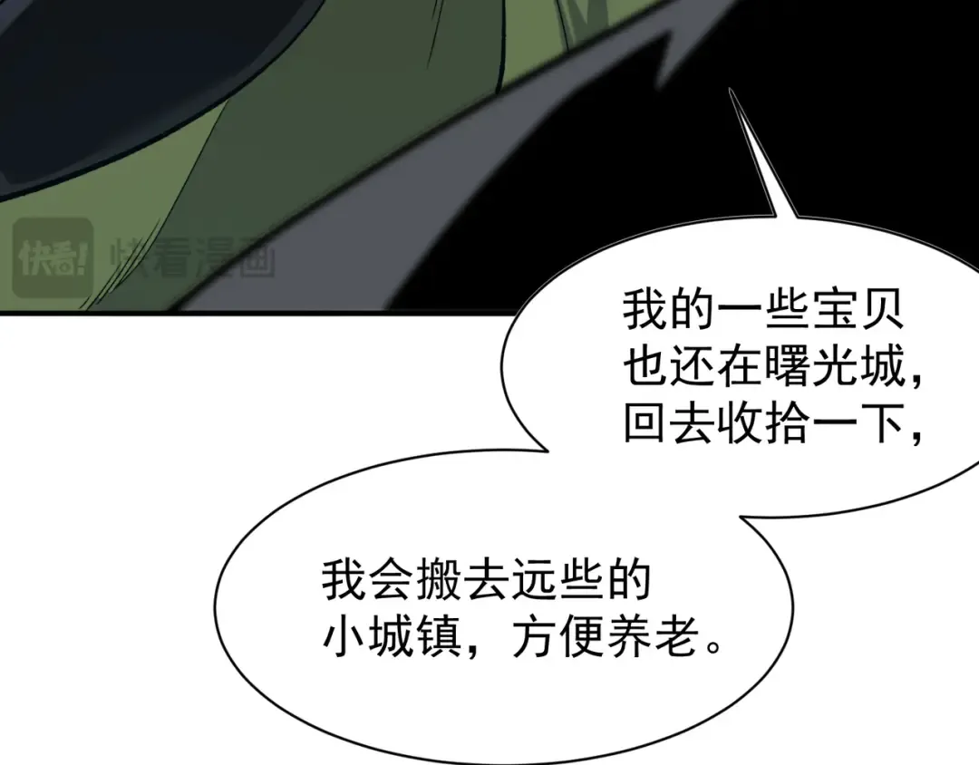 第95话 不想成为你的累赘 第75页