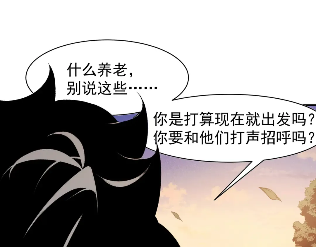 第95话 不想成为你的累赘 第77页