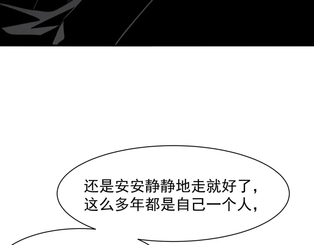 第95话 不想成为你的累赘 第79页