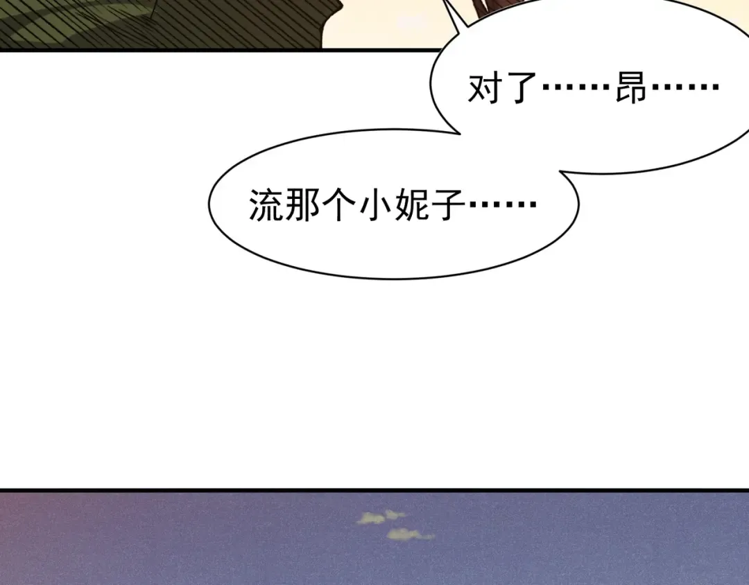 第95话 不想成为你的累赘 第81页