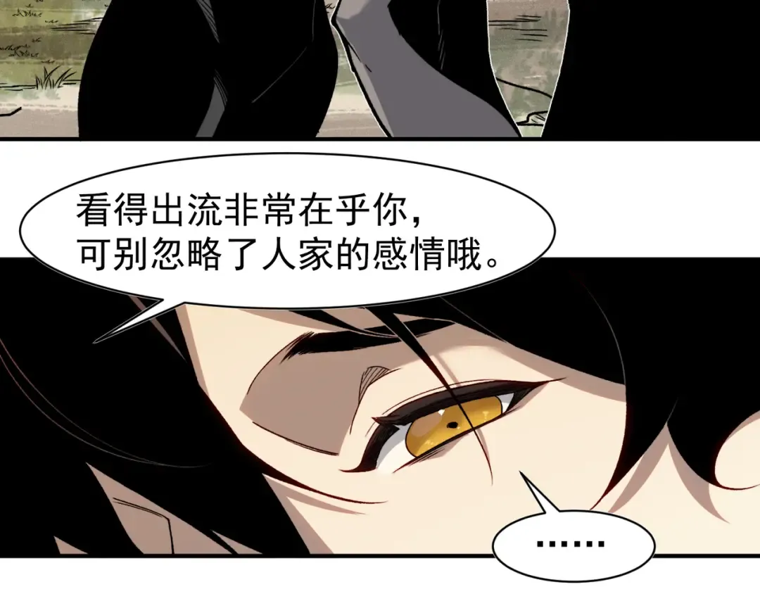 第95话 不想成为你的累赘 第92页