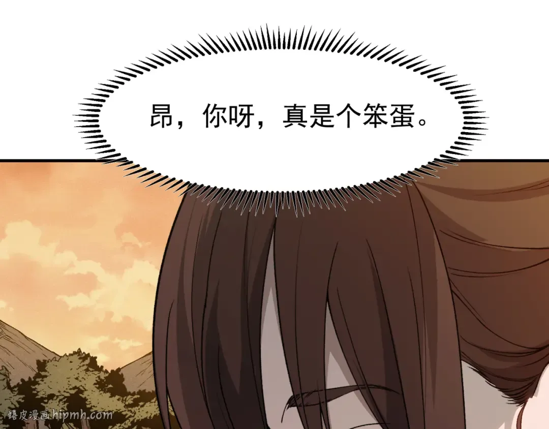 第95话 不想成为你的累赘 第104页
