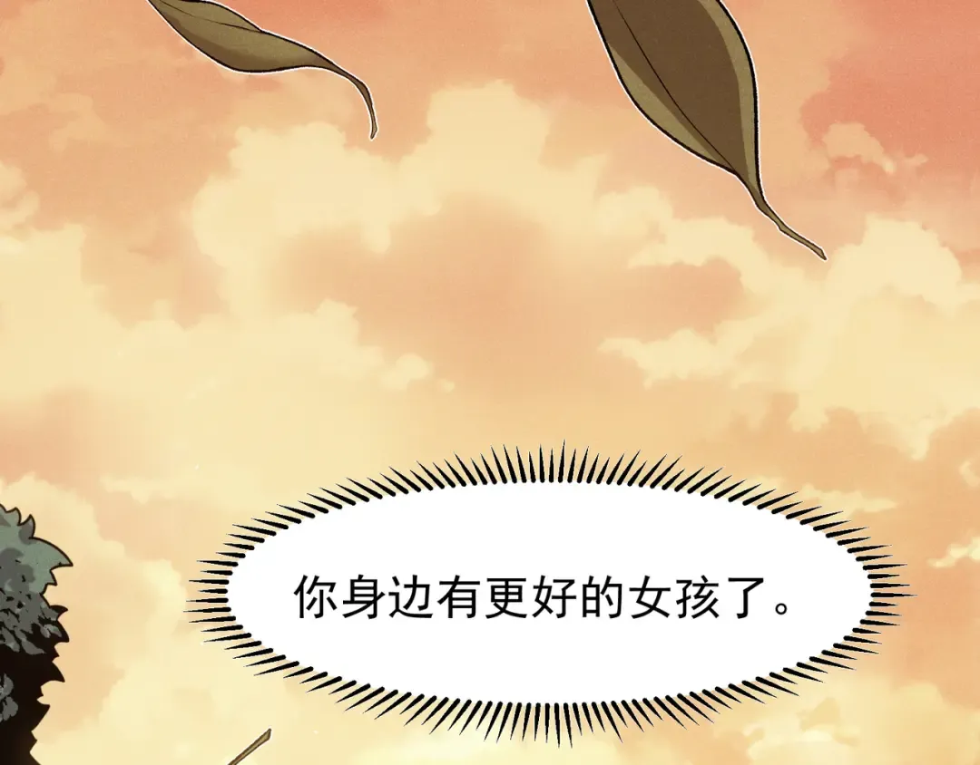第95话 不想成为你的累赘 第107页