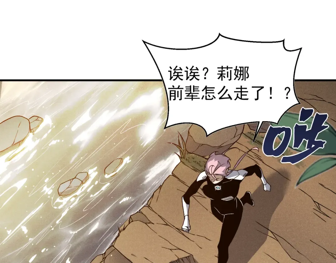 第95话 不想成为你的累赘 第109页