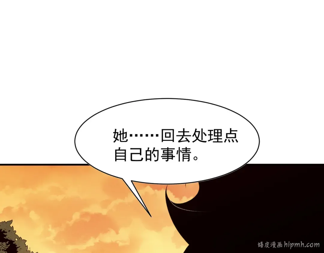 第95话 不想成为你的累赘 第112页