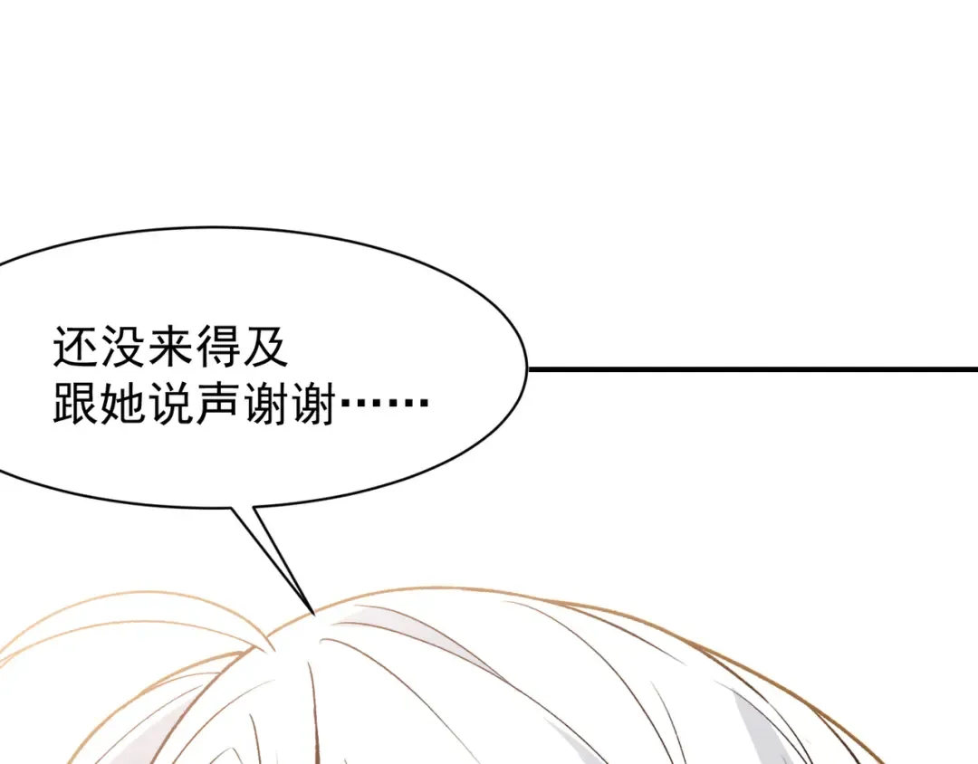 第95话 不想成为你的累赘 第114页
