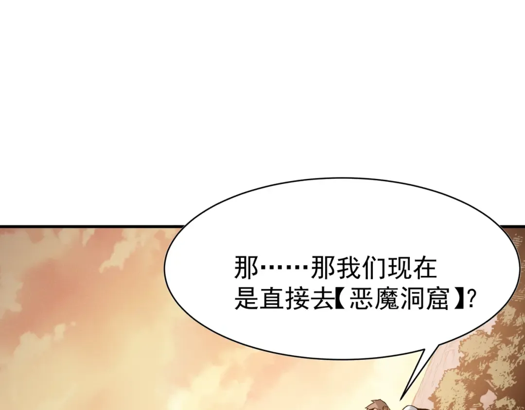 第95话 不想成为你的累赘 第117页