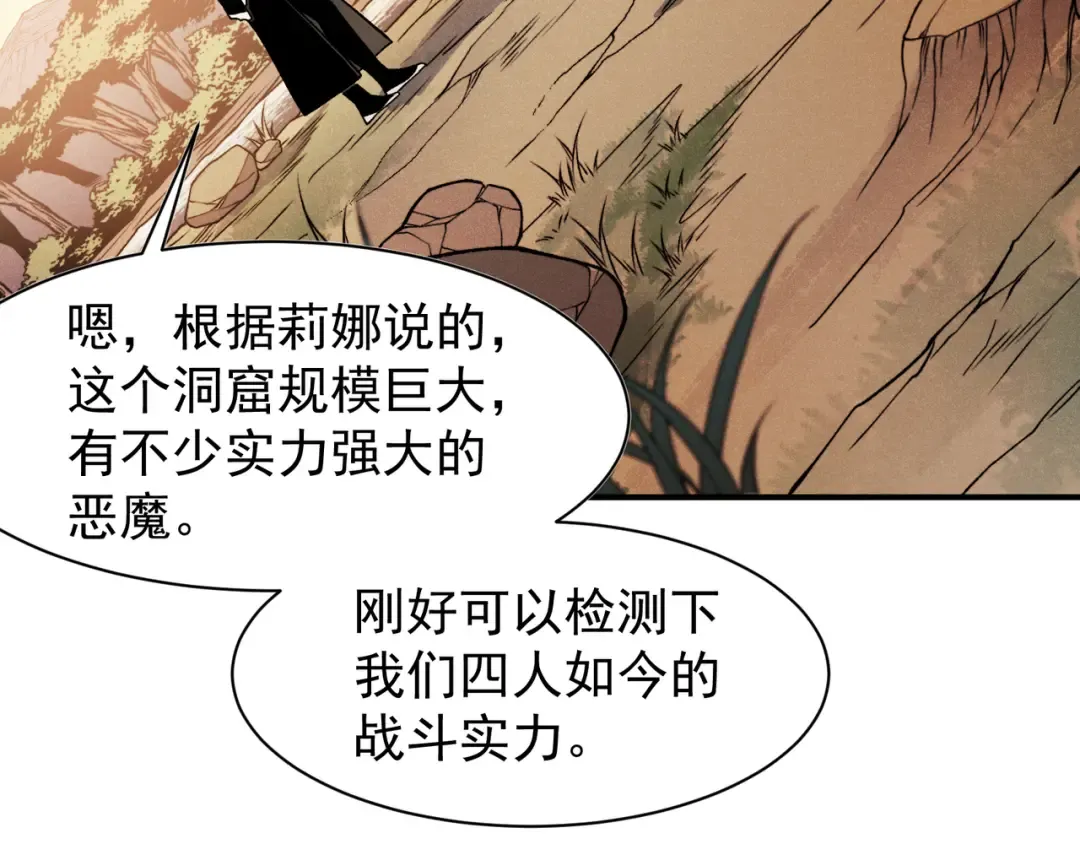 第95话 不想成为你的累赘 第119页