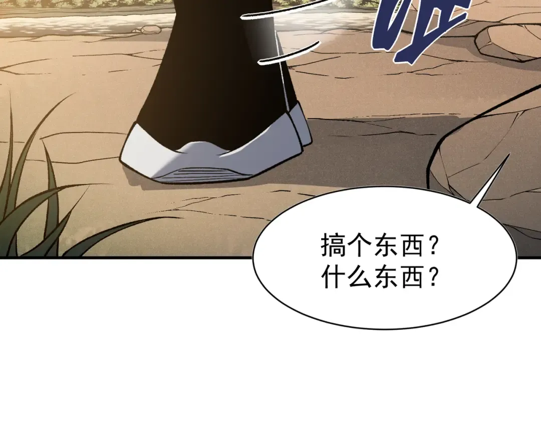 第95话 不想成为你的累赘 第121页