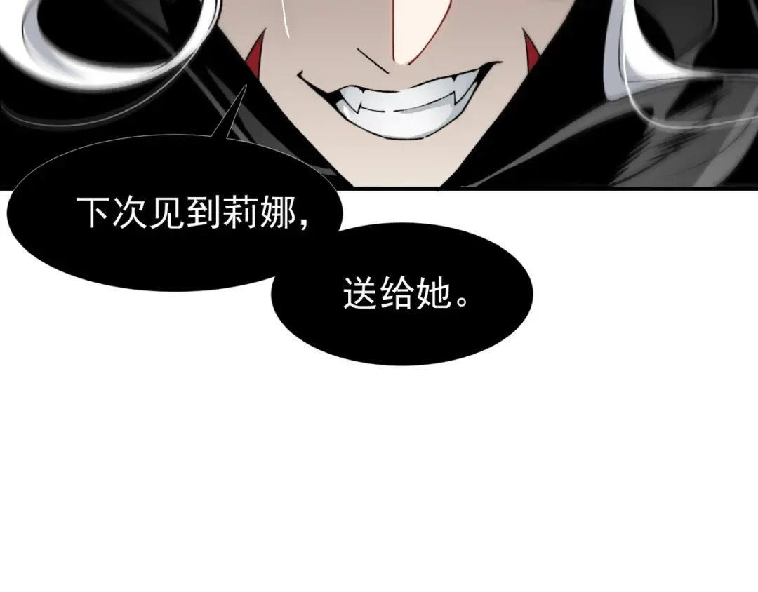 第95话 不想成为你的累赘 第124页
