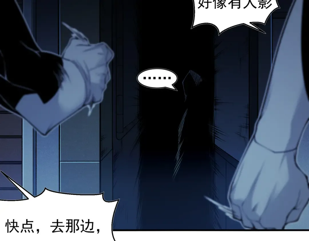 第95话 不想成为你的累赘 第132页